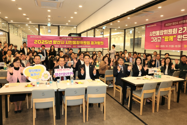 양산시민통합위 정기 회의에 참석한 위원들이 21일 퍼포먼스를 하고 있다, 양산시 제공