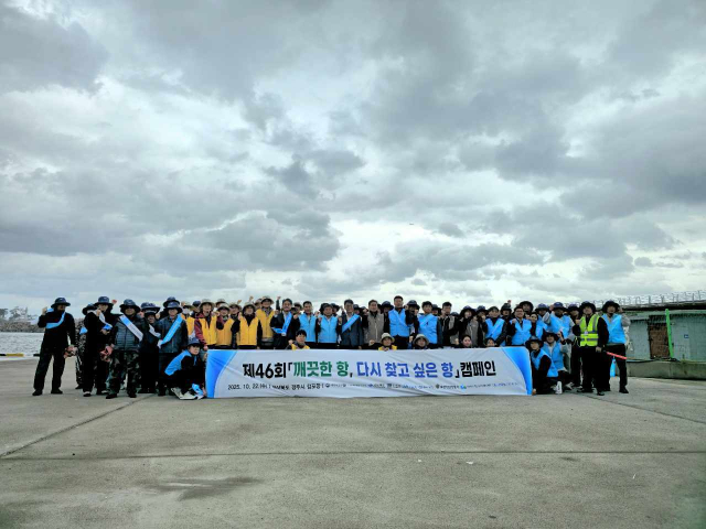 ‘제46회 깨끗한 항, 다시 찾고 싶은 항’ 캠페인 현장. 어촌어항공단 제공