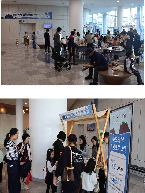 국립해양박물관은 오는 25일 독도의 날을 기념해 독도와 박물관을 주제로 한 다양한 체험프로그램을 운영한다. 국립해양박물관 제공