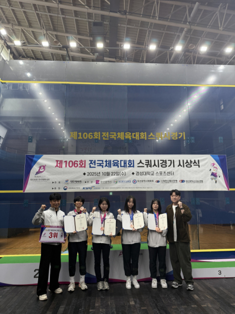부산 대광고등학교 스쿼시부 4년 연속 전국체전 메달 획득