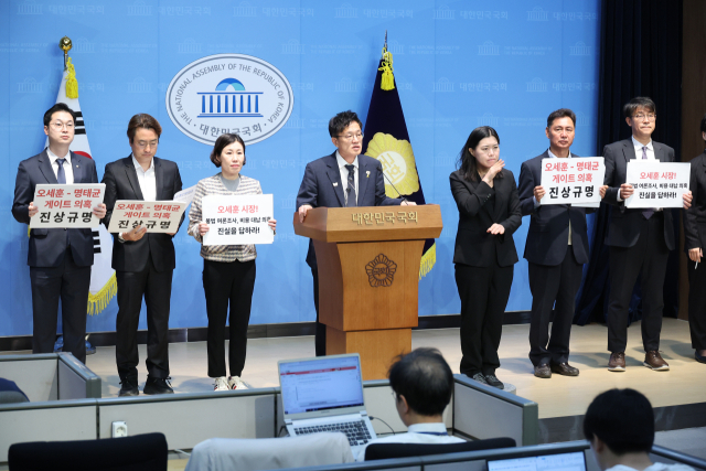 더불어민주당 박주민 의원이 22일 서울 여의도 국회 소통관에서 오세훈-명태균 게이트 의혹 진상규명 촉구 기자회견을 하고 있다. 연합뉴스