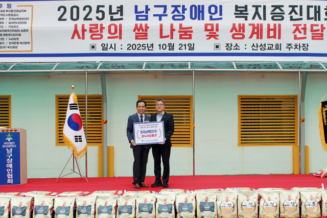 한국남부발전 김기홍 인사처장이 지난 21일 ‘2025년 남구장애인복지증진대회 사랑의 쌀 나눔’ 행사에 참석해 쌀 나눔 지원을 위한 온누리상품권을 전달하고 있다. 남부발전 제공