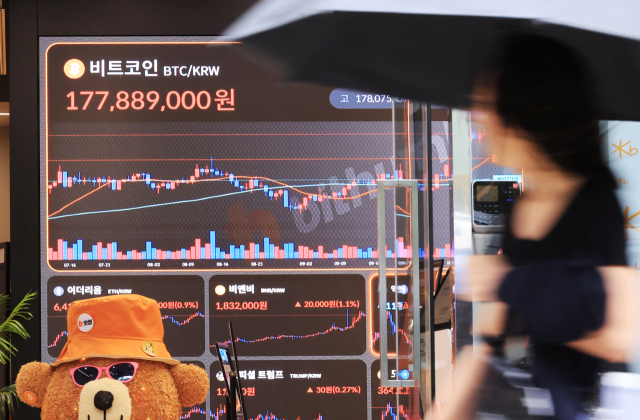 지난 10일 서울 강남구 빗썸 라운지 현황판에 비트코인 등 가상자산 시세가 표시된 모습. 연합뉴스