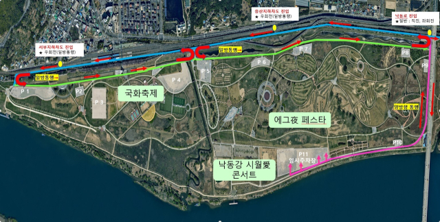 축제와 콘서트 등이 열리는 황산공원 일대에 대한 교통 통제가 시행된다. 양산시 제공