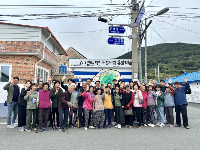 ‘2025년 경상남도 산달도 도화지마을 벽화 제막식’ 현장. 어촌어항공단 제공