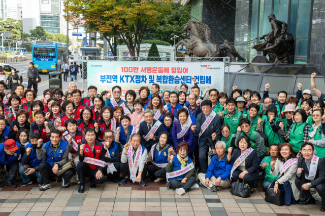 부전역복합환승센터 추진협의회(이하 추진협의회)는 지난 23일 부전역 KTX(경부고속철) 정차 추진과 복합환승센터 건립 촉구 궐기대회를 진행했다. 부산 부산진구청 제공