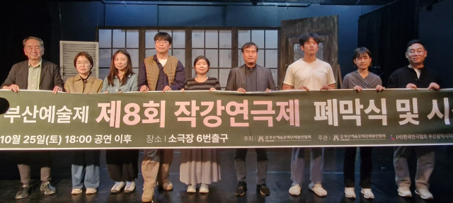 25일 오후 부산 소극장 6번출구에서 열린 제8회 작강연극제 시상식이 끝난 후 수상자와 심사위원, 부산연극협회장이 단체 사진을 찍고 있다. 김희돈 기자