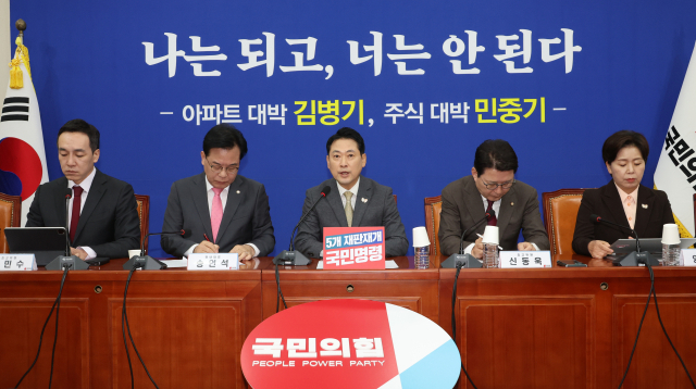 국민의힘 장동혁 대표가 27일 서울 여의도 국회에서 열린 최고위원회의에서 발언하고 있다. 연합뉴스