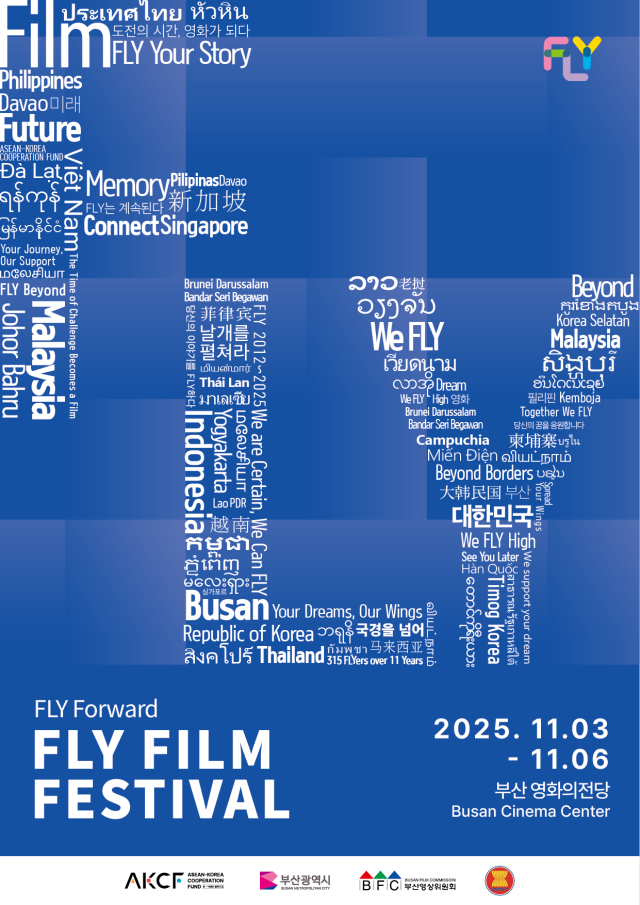 2025 FLY 영화제 포스터. 부산영상위원회 제공