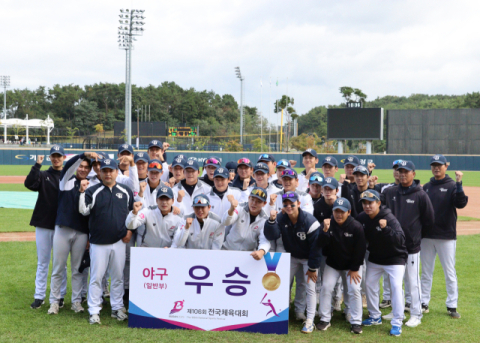 부산과학기술대 야구부, 제106회 전국체전 일반부 야구 우승