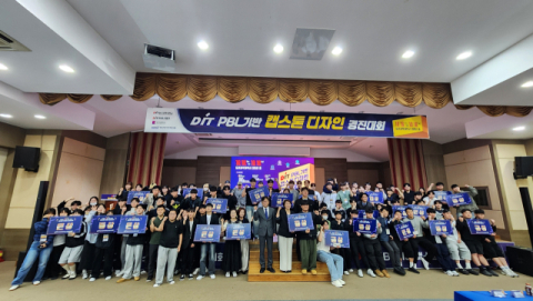 DIT PBL기반 캡스톤디자인 경진대회 수상팀 단체사진.
