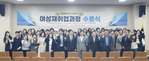 한국폴리텍대학 부산캠퍼스, 여성재취업 3개직종 수료식 개최