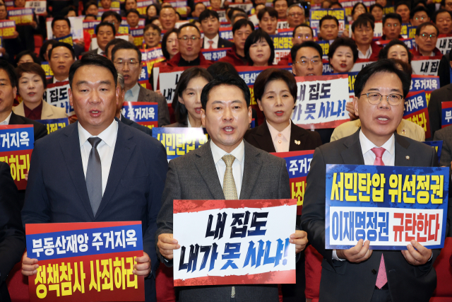 27일 서울 여의도 국회 의원회관에서 열린 국민의힘 전국 광역의원 및 강원도 기초의원 연수에서 국민의힘 장동혁 대표, 송언석 원내대표 등 참석자들이 부동산 정책 규탄 구호를 외치고 있다. 연합뉴스