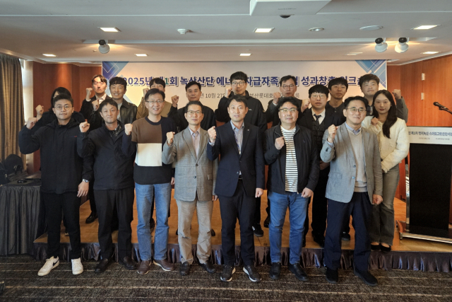 27일 개최된 ‘2025년 제1회 녹산산단 에너지 자급자족사업 성과창출 워크숍’ 참석자들이 기념사진을 촬영하고 있다. 남부발전 제공