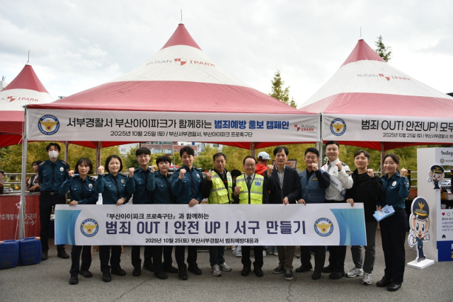 지난 25일 부산 서부경찰서와 부산아이파크가 범죄 예방 캠페인을 벌이고 있다. 부산 서부경찰서 제공