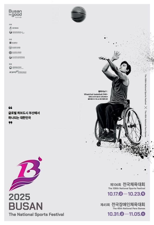 대한장애인체육회 제공.