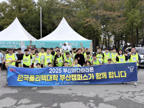 한국폴리텍대학 부산캠퍼스, 부산바다마라톤대회 참가