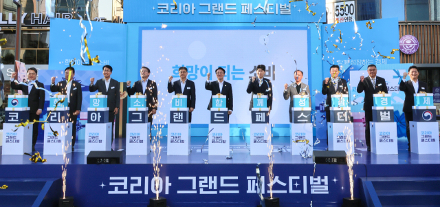 28일 부산 광복로 분수광장에서 열린 ‘코리아 그랜드 페스티벌’ 개막식. 연합뉴스