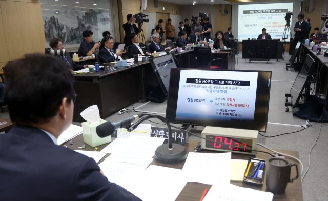 28일 오전 국회 행정안전위원회 경남도청 국감에서 창원NC구장 구조물 낙하 사고 관련 내용이 모니터에 나오고 있다. 연합뉴스