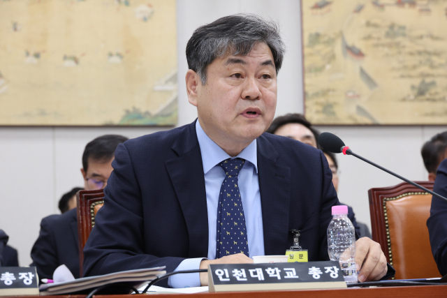 이인재 인천대학교 총장이 28일 서울 여의도 국회 교육위원회에서 열린 서울대학교 등에 대한 국정감사에서 답변하고 있다. 연합뉴스