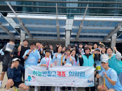 건보공단 부울경본부, ‘하늘반창고키즈 희망런(Hope Run)’ 실시