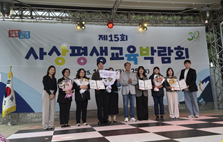 사상여성인력개발센터, ‘평생학습 활성화 유공’ 기관 표창 수상