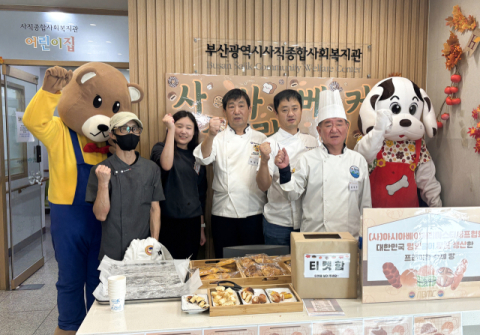 (사)아시아베이커리마스터셰프협회 후원으로 만든 빵을 판매하는 모습.