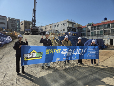 안전보건공단 부산본부, 건설현장 안전한 일터 프로젝트 캠페인 실시