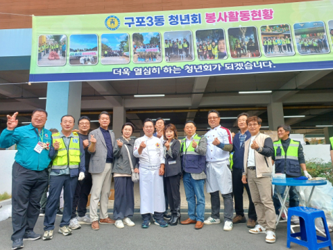 해피쿡동아리 회원과 북구청년연합회 회원들이 기념촬영을 하고 있다