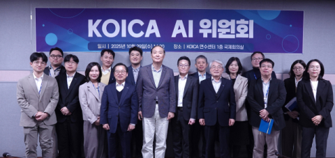 10월 29일 성남시 연수센터 국제회의실에서 열린 ‘KOICA AI 위원회 출범식’에서 참석자들이 기념사진을 촬영하고 있다.