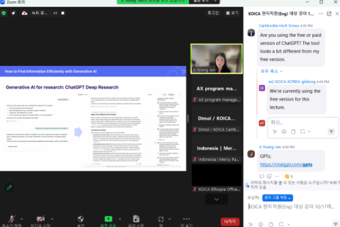 10월 17일 온라인으로 진행한 AI 교육 해외사무소 현지직원 과정에서 각국 사무소 현지직원들의 질의응답이 이어지고 있다.