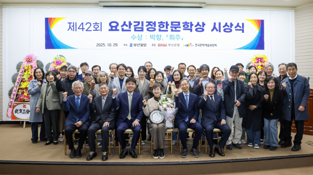 29일 부산일보사 대강당에서 열린 제42회 요산김정한문학상 시상식에서 수상자인 박향 작가와 심사위원, 작가들이 모였다. 김종진 기자 kjj1761@