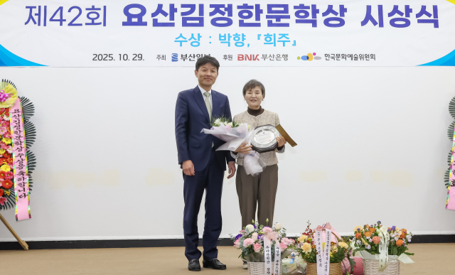 제42회 요산김정한문학상 시상식에서 노정현 부산일보 이사가 수상자인 박향 작가에게 상을 수여하고 있다. 김종진 기자 kjj1761@