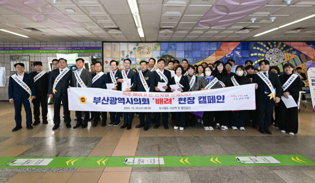 29일 오전 8시 부산도시철도 2호선 사상역사에서 부산시의회가 생활 밀착형 공익캠페인과 현장 민원 상담에 나섰다. 부산시의회 제공