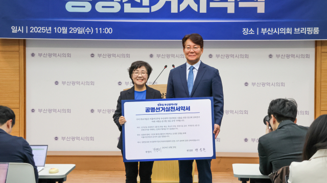 더불어민주당 부산시당위원장 후보로 나선 박영미(왼쪽), 변성완. 부산시의회 제공