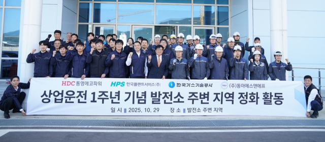 통영에코파워는 29일 상업운전 1주년을 맞아 임직원과 협력사 직원 50여 명이 함께한 가운데 발전 주변 해안 환경 정화 활동을 펼쳤다. 통영에코파워 제공