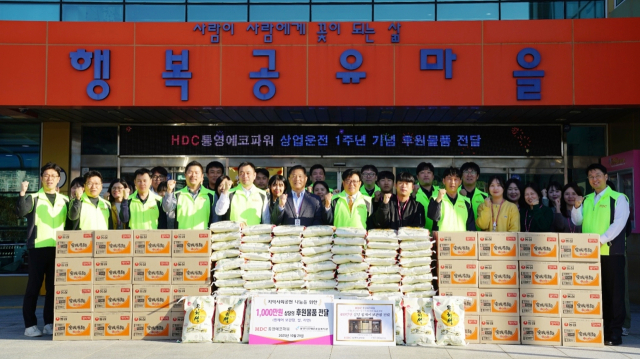 통영에코파워는 29일 상업운전 1주년을 맞아 통영시장애인종합복지관을 찾아1000만 원 상당의 후원물품을 전달하고 발달장애인 자원봉사 프로그램도 함께하며 참여해 이해와 공감, 배려 문화를 확산하는 시간을 가졌다. 통영에코파워 제공