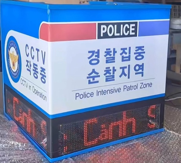 부산 남부경찰서는 다음 달 대학가와 원룸촌이 밀집한 대연1동을 중심으로 4개 언어를 활용해 범죄 신고를 안내하는 LED 조명을 설치할 예정이다. 부산 남부경찰서 제공