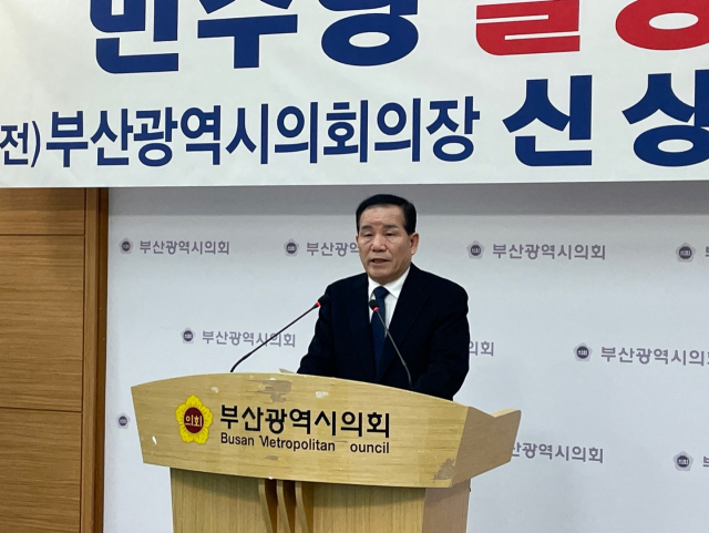 신상해 부산시의회 전 의장. 부산일보 DB