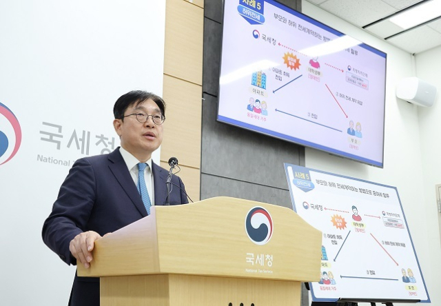 국세청 오상훈 자산과세국장이 30일 국세청 브리핑실에서 부동산시장에서 탈세를 차단하는데 역량을 집중하겠다는 내용의 브리핑을 하고 있다. 국세청 제공