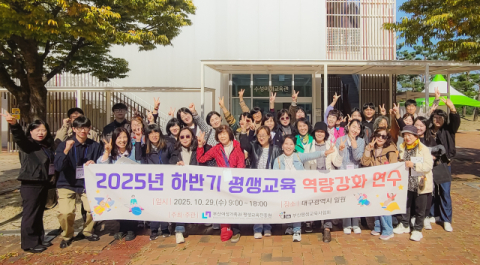 부산여성가족과 평생교육진흥원, '하반기 평생교육 역량강화 연수' 성료