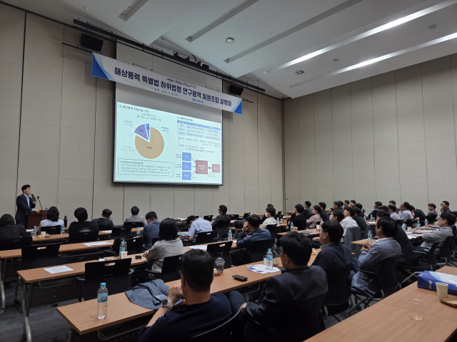 수협중앙회가 지난달 부산항국제전시컨벤션센터(BPEX)에서 전국 회원조합 임직원을 대상으로 ‘해상풍력 특별법 연구용역 설명회’를 개최했다. 수협중앙회 제공