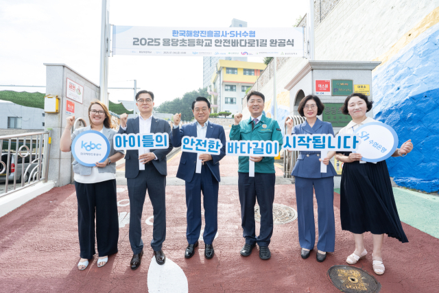 안병길(왼쪽 세 번째) 한국해양진흥공사 사장이 지난 7월 관계기관과 함께 ‘안전 바다로 1길’의 성공적인 완공을 기념하고 있다. 한국해양진흥공사 제공