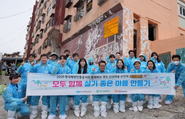 지난 5월 부산지역 20여 개 기업·단체 등과의 합동 봉사활동에서 안병길 사장이 ‘KOBC 바다사랑봉사대’ 대원과 함께 봉사활동을 펼치는 모습. 한국해양진흥공사 제공