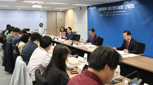 대한민국시도지사협의회 제공