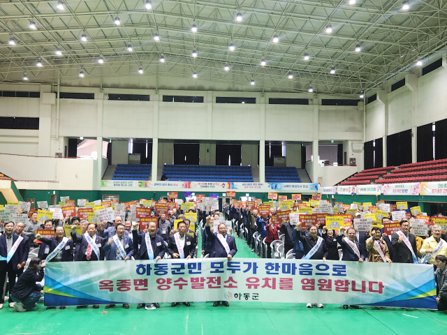 31일 하동군 실내체육관에서 ‘옥종면 양수발전소 유치 군민 결의대회’가 열렸다. 하동군 제공
