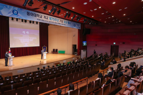 31일 오전 동아대 부민캠퍼스 다우홀에서 열린 ‘개교 79주년 기념표창 행사’ 사진