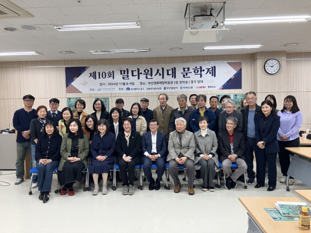 제10회 밀다원시대 문확제 세미나 모습. 부산소설가협회 제공