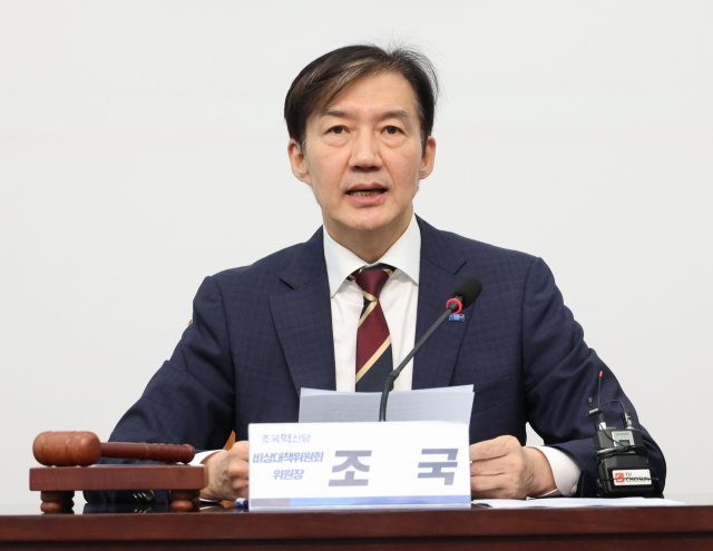 조국혁신당 조국 비상대책위원장. 연합뉴스