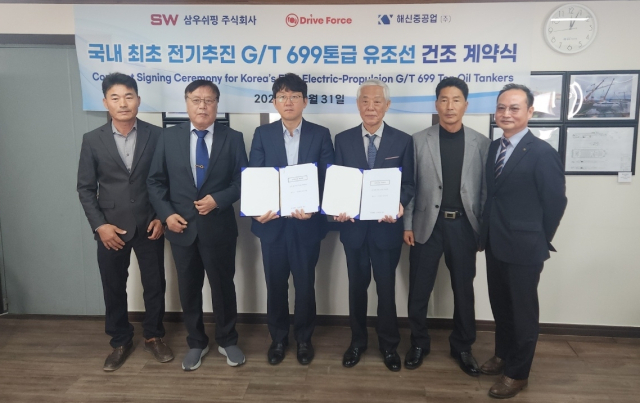 국내 최초 '전기추진 유조선' 거제 중견 조선사가 만든다 - 뉴스 썸네일 이미지